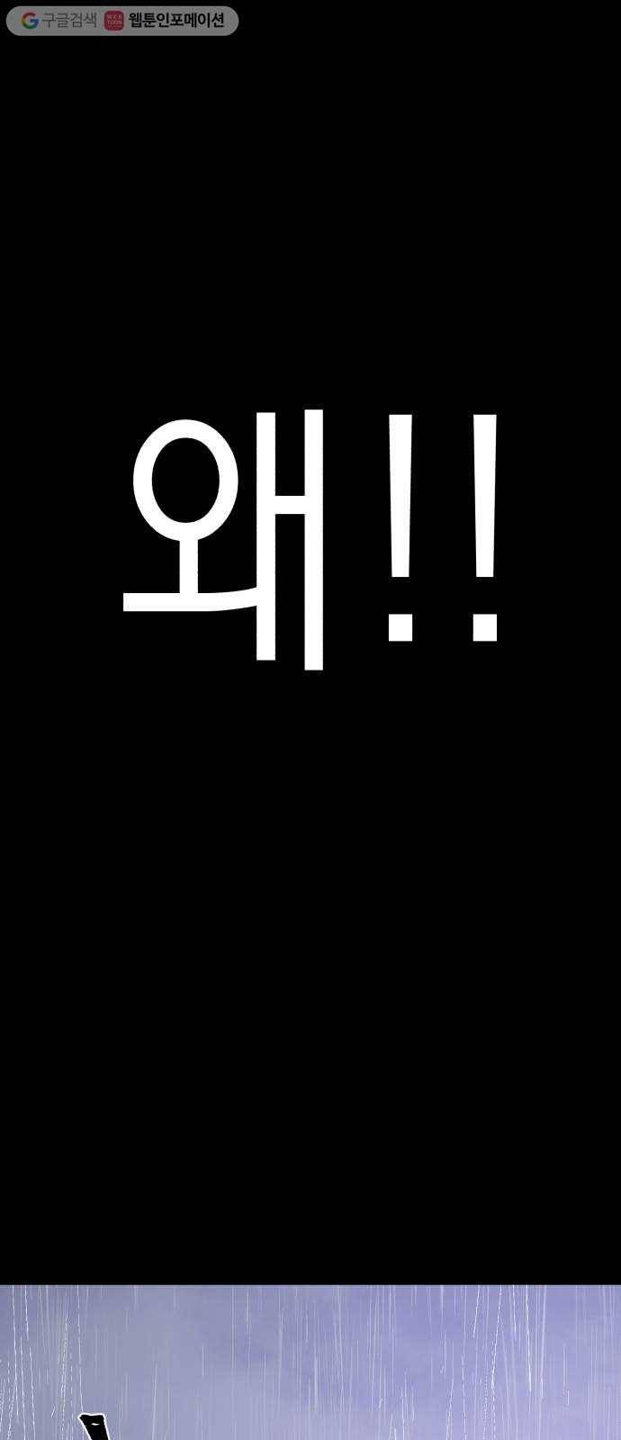 살人스타그램 시즌2 28화. 쉿, 힌트! 32
