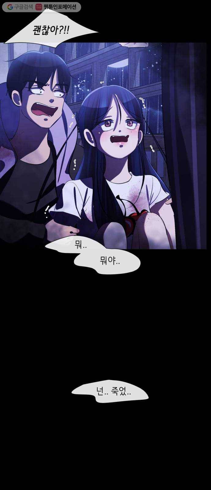 살人스타그램 시즌2 34화. ㅈㄹ났넹 9
