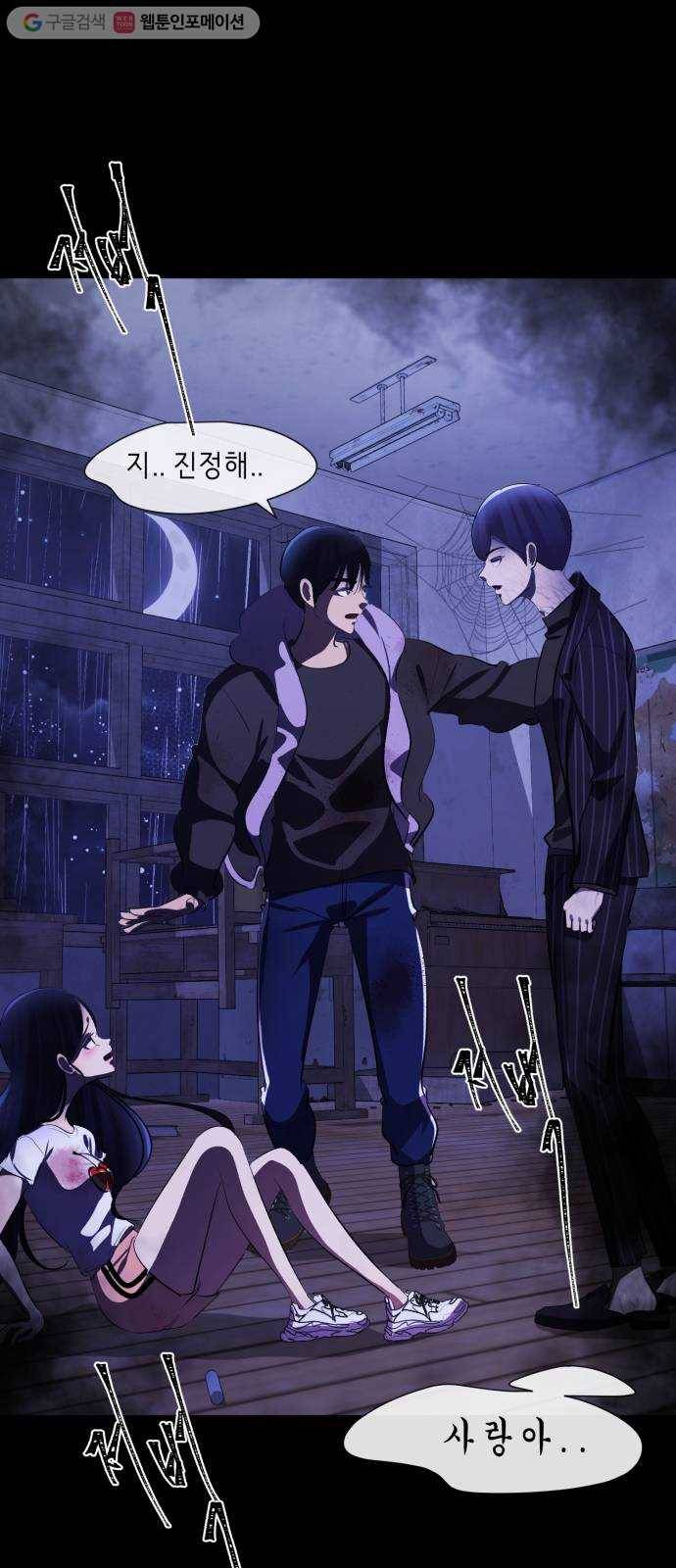 살人스타그램 시즌2 34화. ㅈㄹ났넹 10