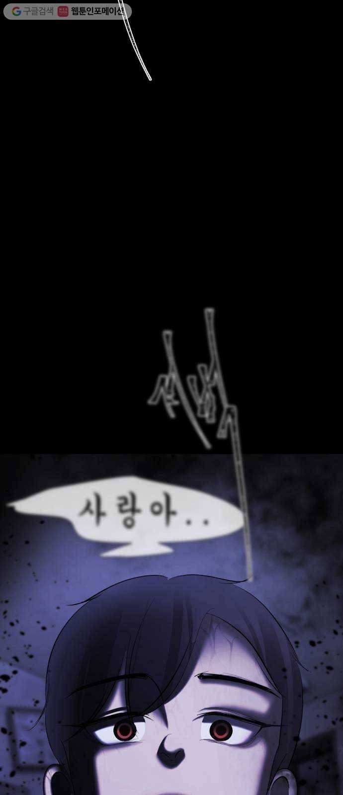 살人스타그램 시즌2 34화. ㅈㄹ났넹 11