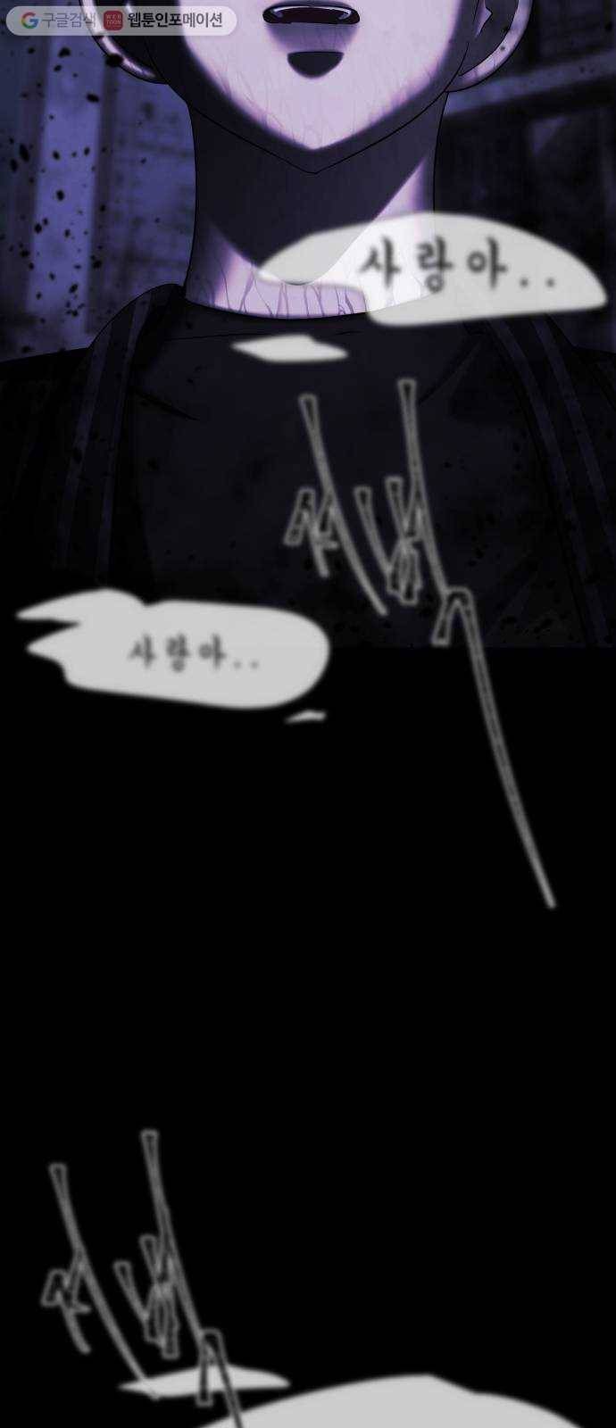 살人스타그램 시즌2 34화. ㅈㄹ났넹 12