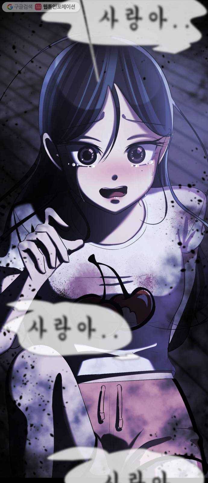 살人스타그램 시즌2 34화. ㅈㄹ났넹 13