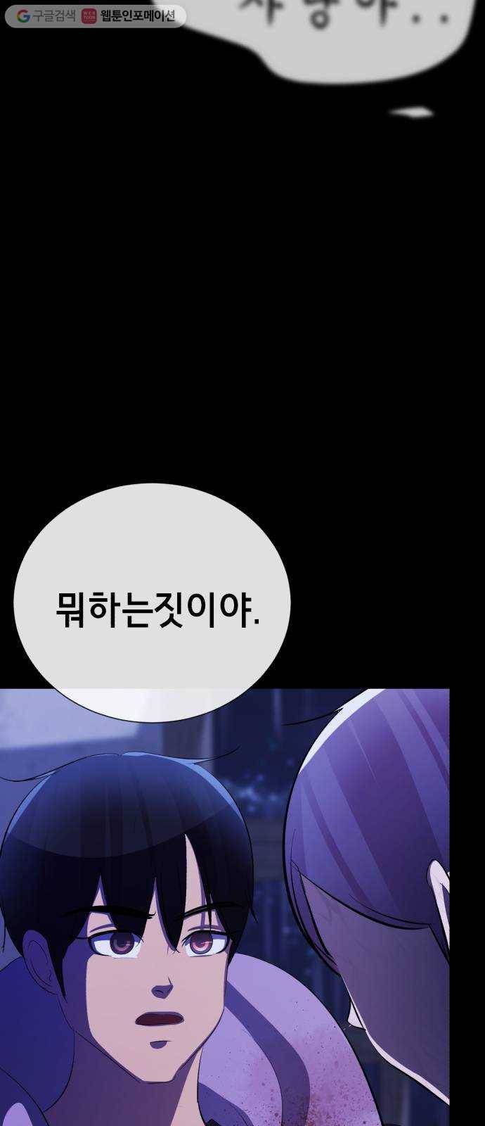 살人스타그램 시즌2 34화. ㅈㄹ났넹 14