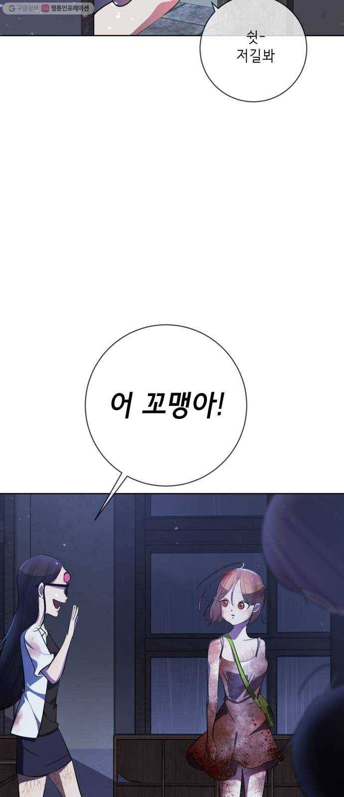 살人스타그램 시즌2 39화. 살려주세요!! 5