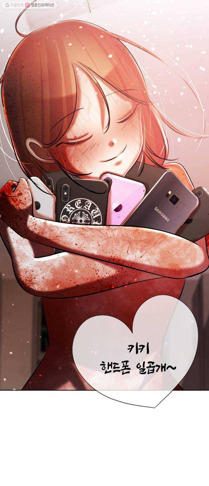 살人스타그램 시즌2 39화. 살려주세요!! 11