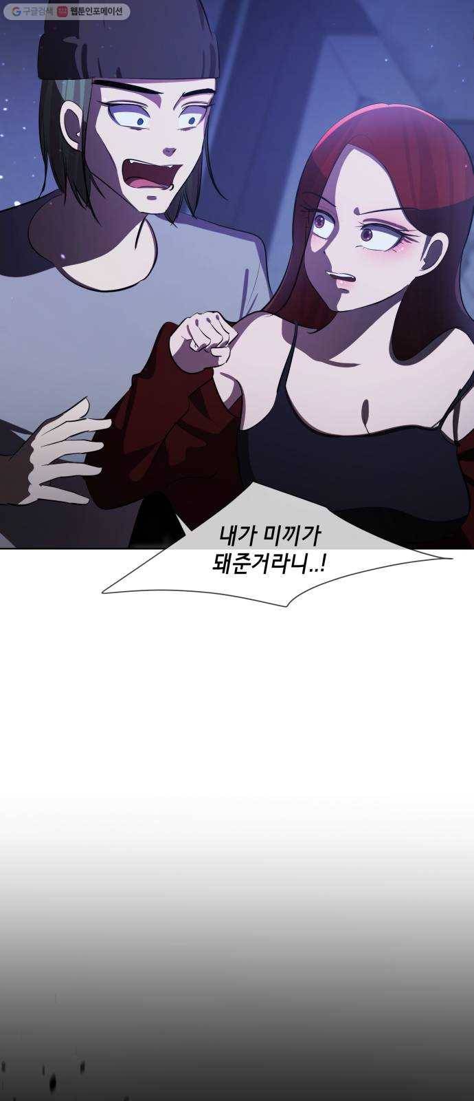 살人스타그램 시즌2 39화. 살려주세요!! 14