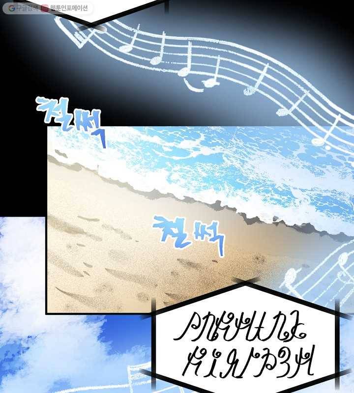 아크 37화 3
