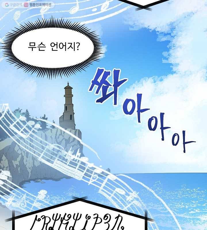 아크 37화 4