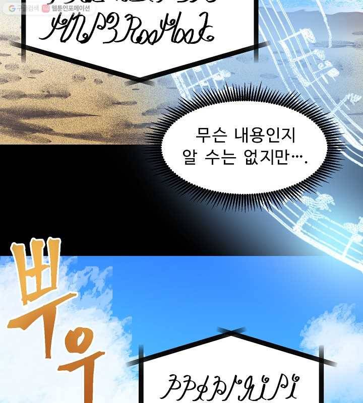 아크 37화 5