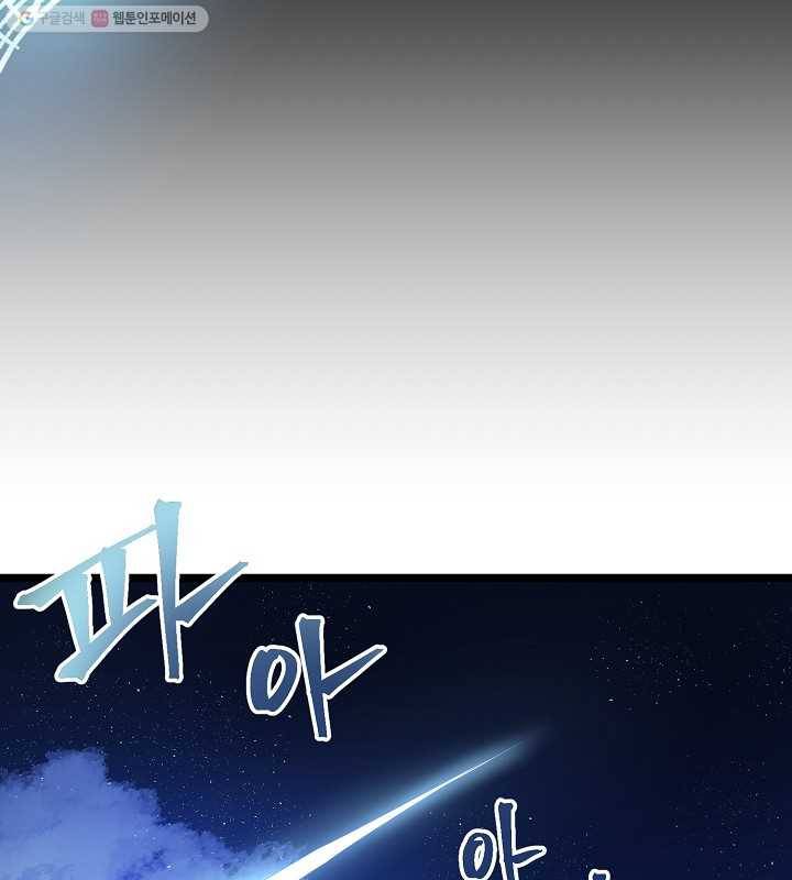 아크 37화 9