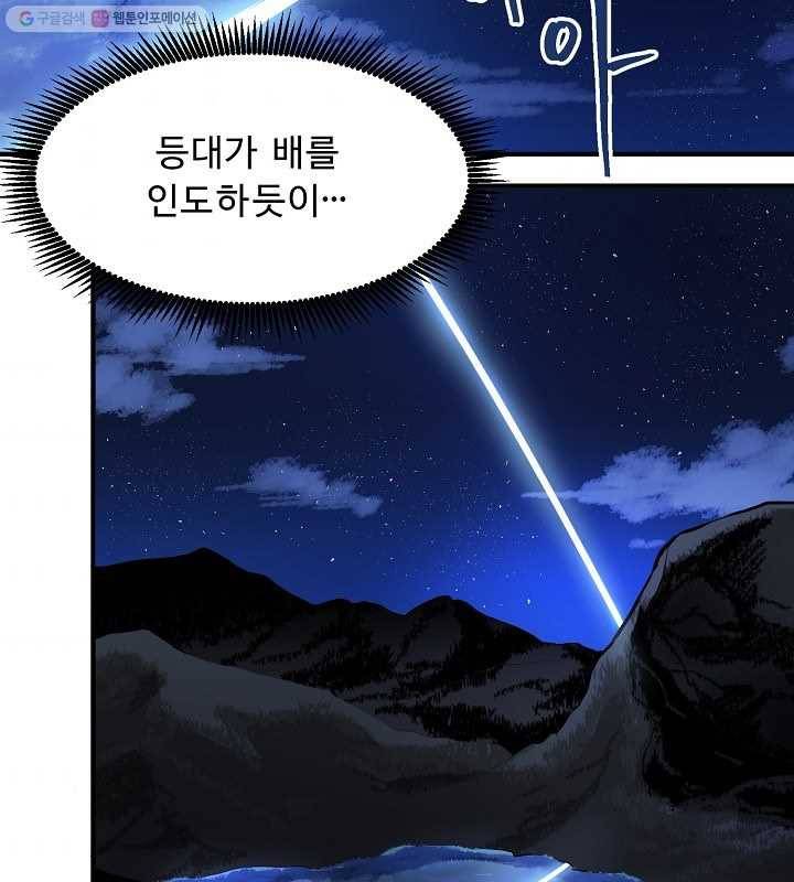아크 37화 10