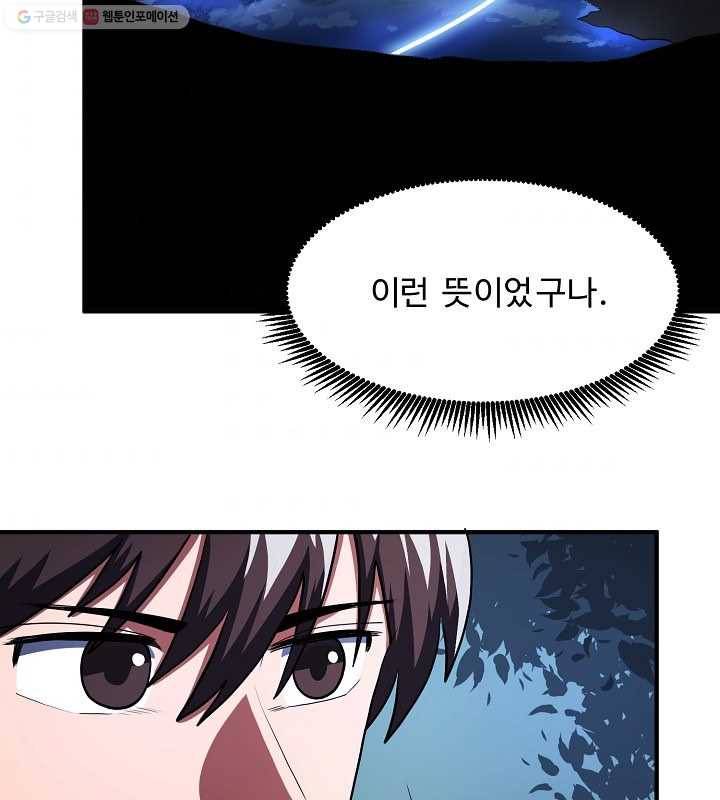 아크 37화 11