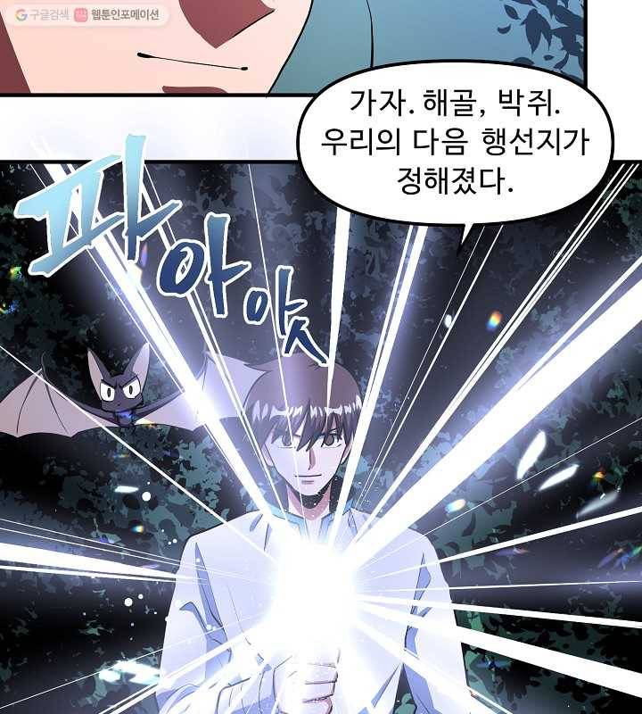 아크 37화 12
