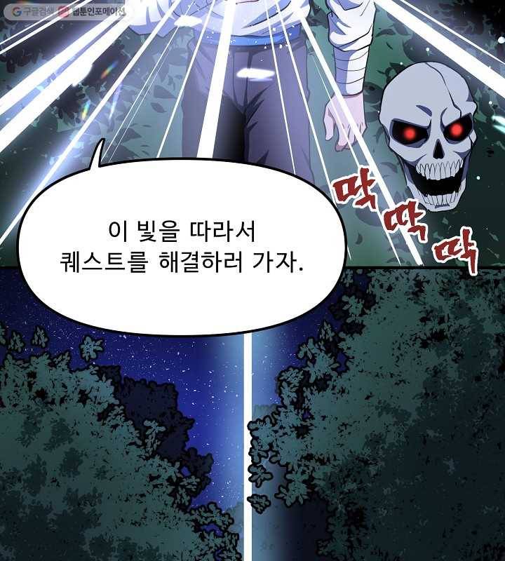 아크 37화 13