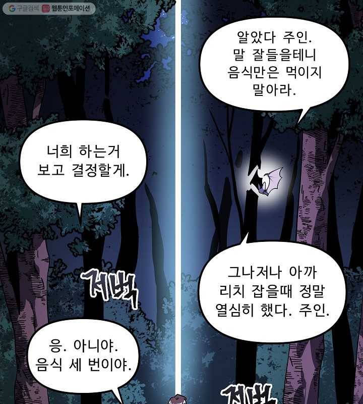 아크 37화 14