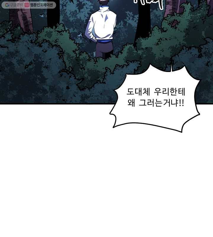 아크 37화 15