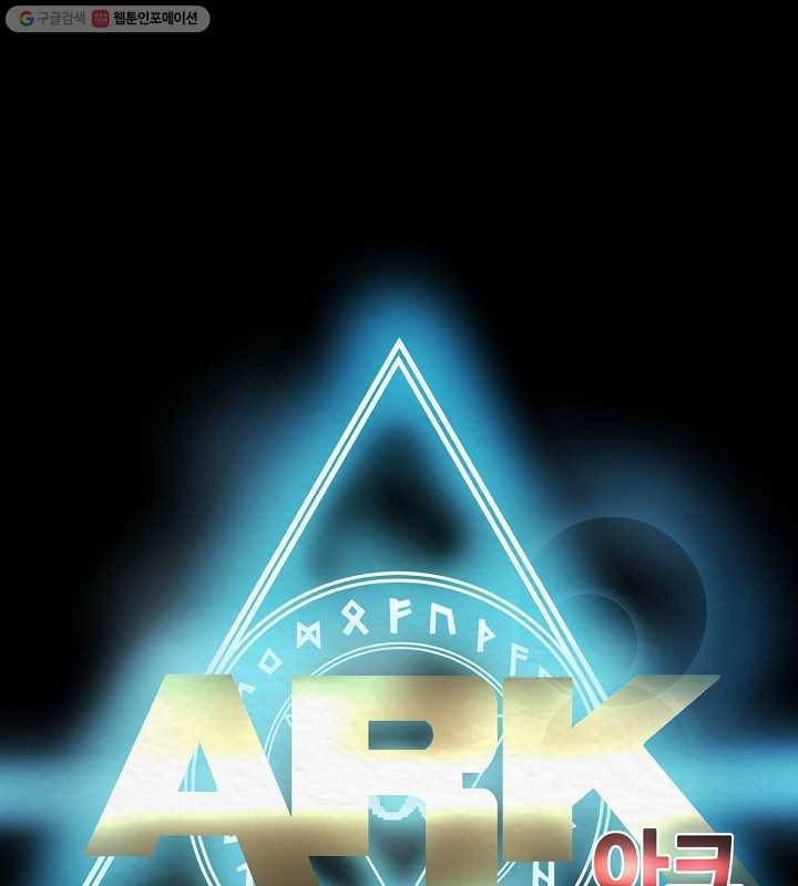 아크 37화 17