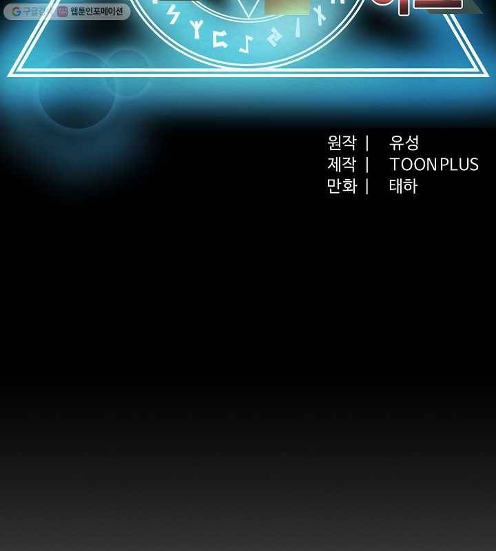 아크 37화 18