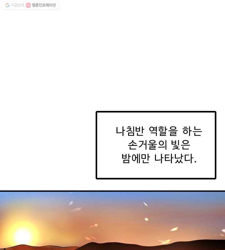 아크 37화 20