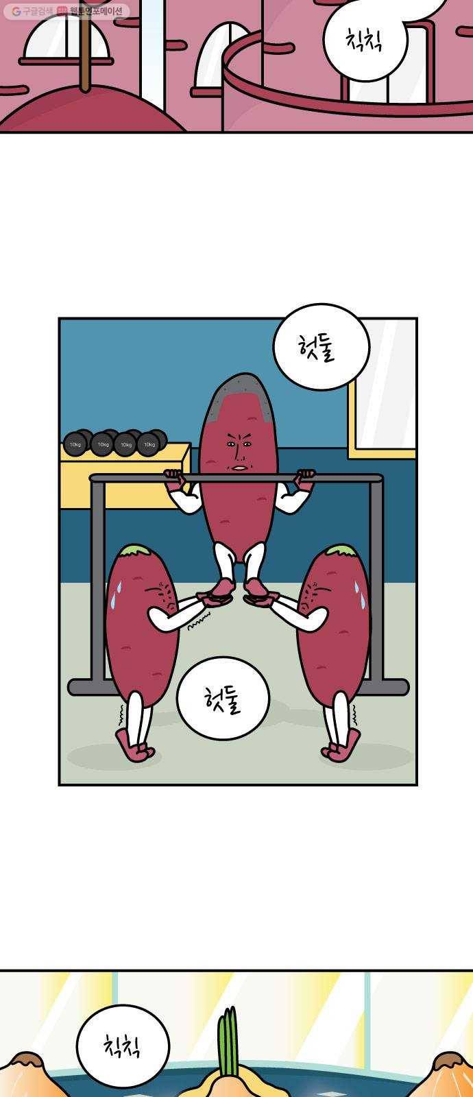 감자마을 11화 2