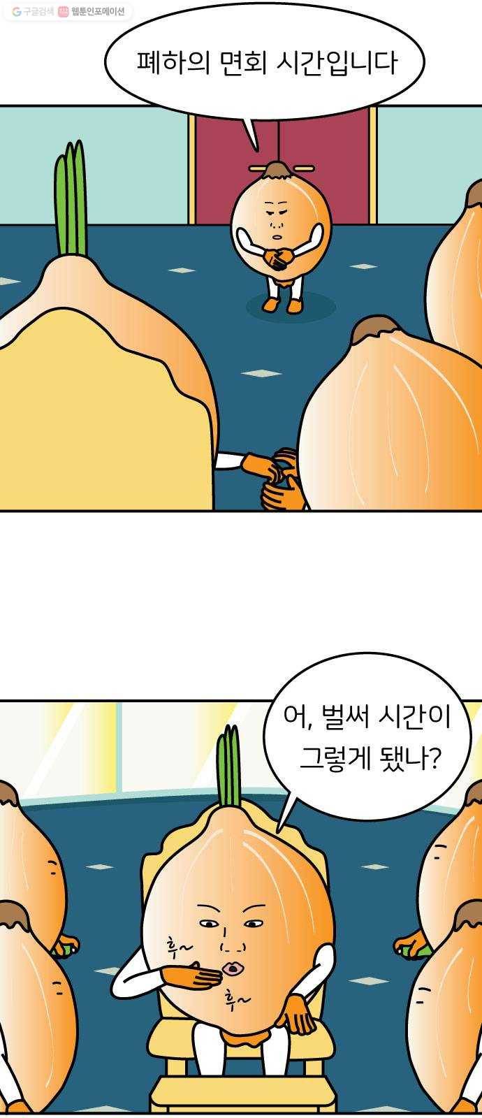 감자마을 11화 4