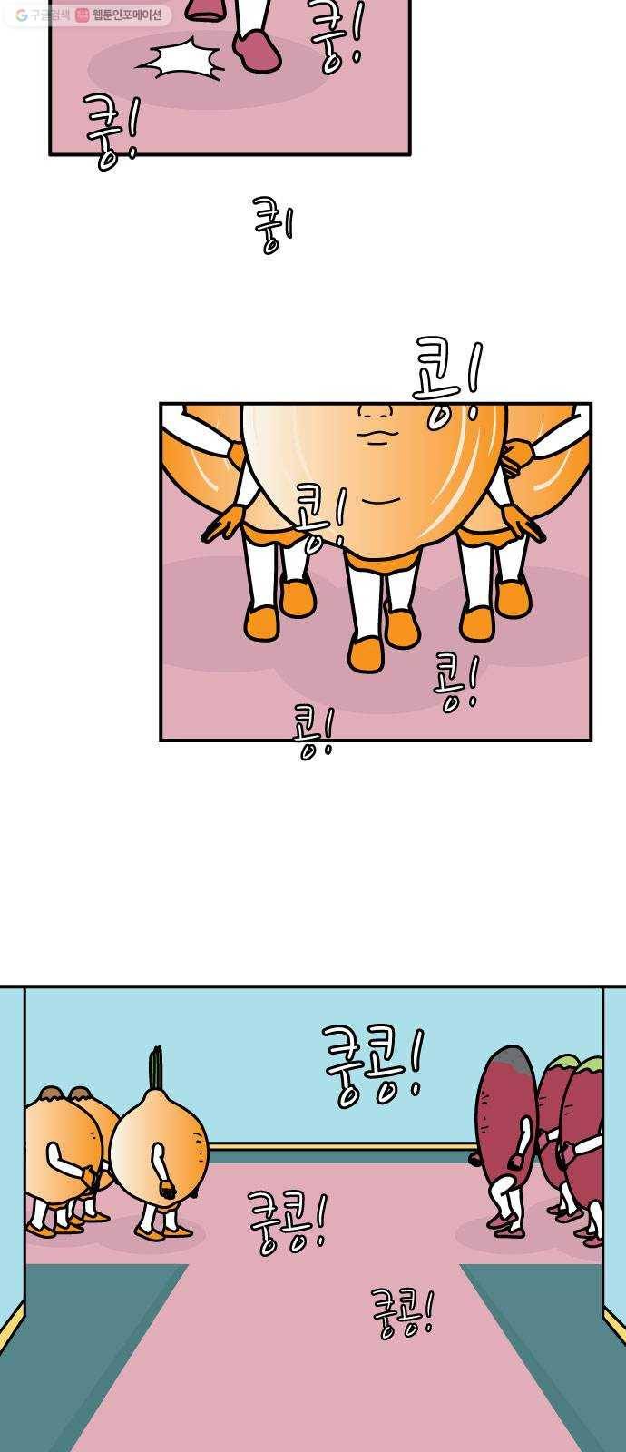 감자마을 11화 6