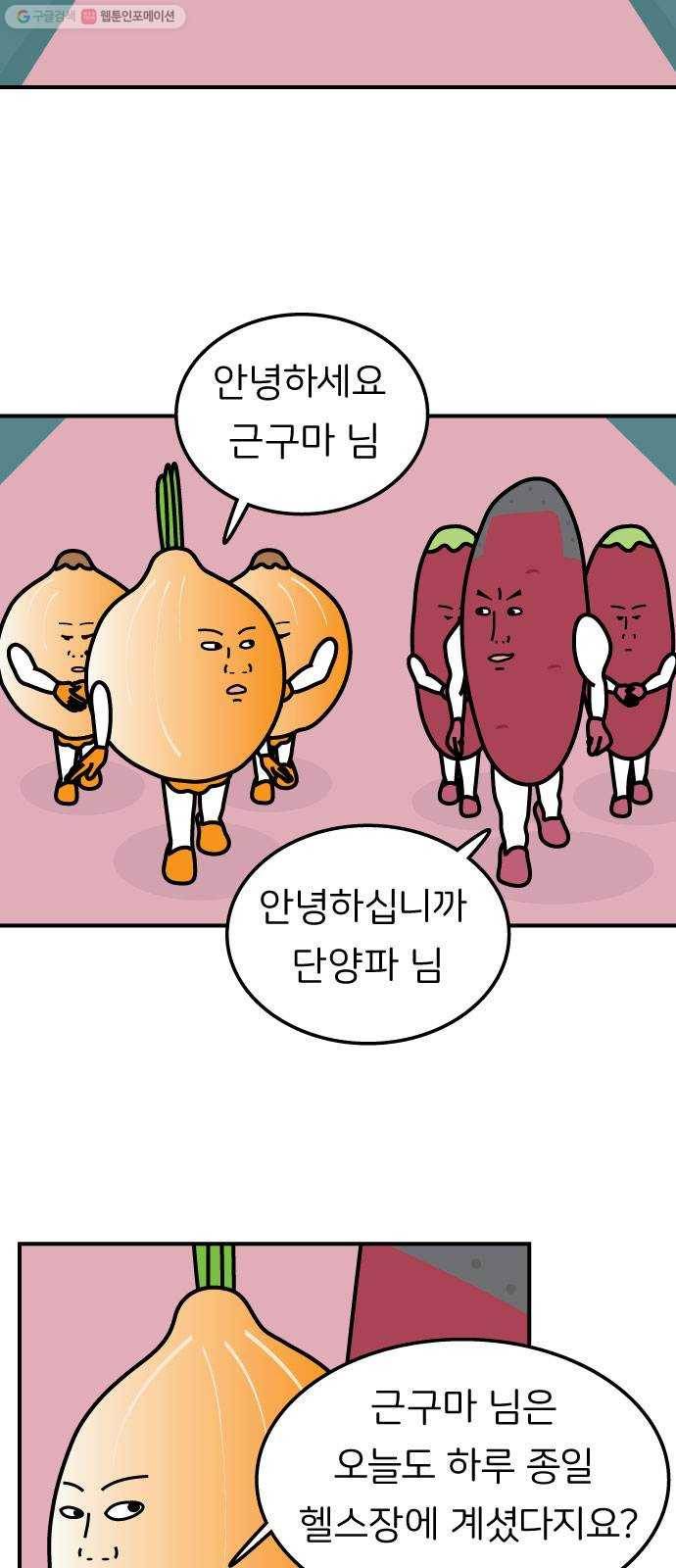 감자마을 11화 7