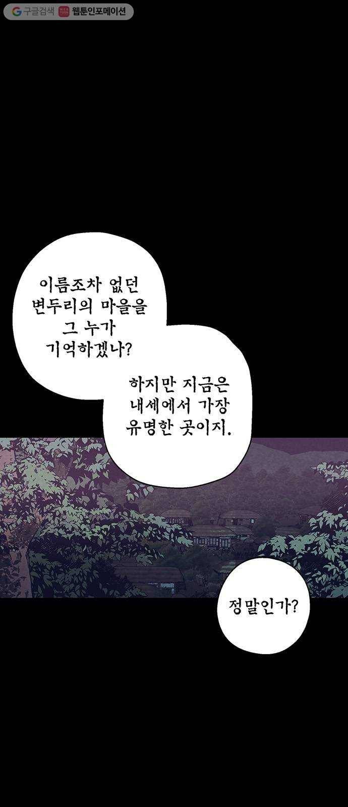 강림전기 개정기 4화, 입하 (4) 1