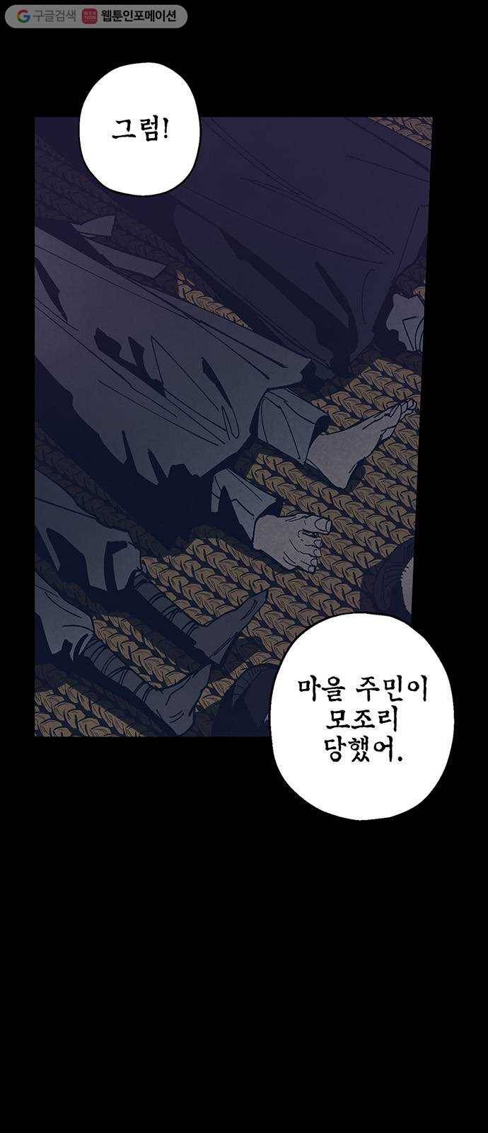 강림전기 개정기 4화, 입하 (4) 2