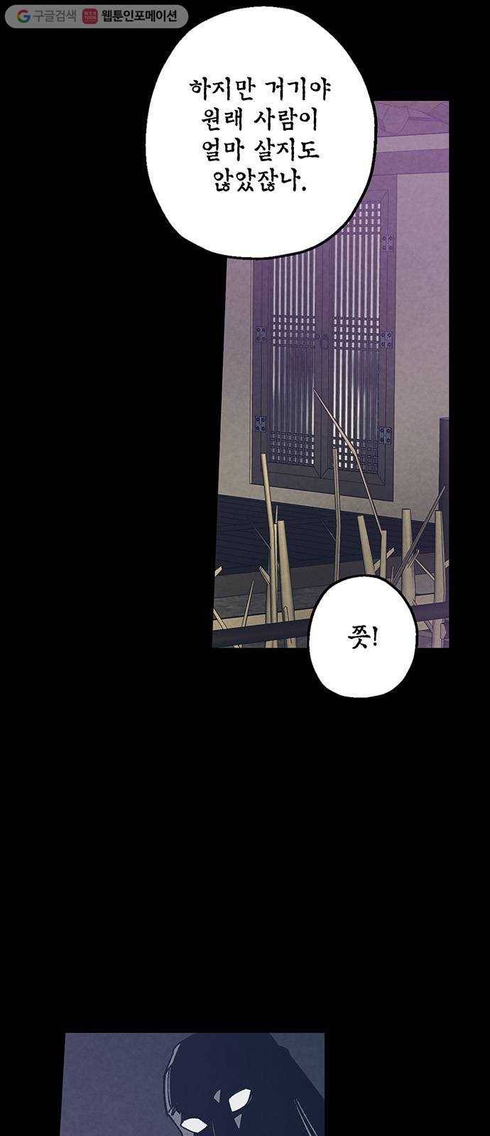 강림전기 개정기 4화, 입하 (4) 3