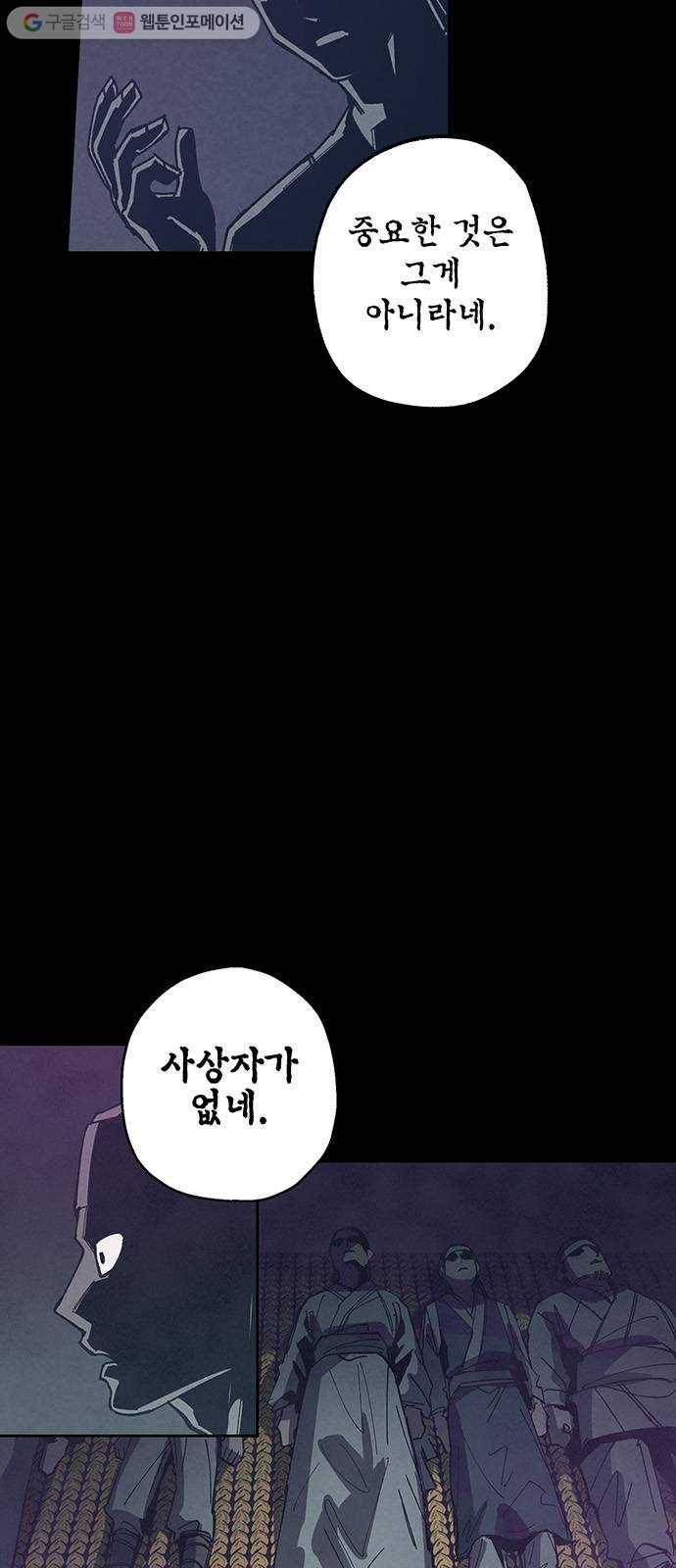 강림전기 개정기 4화, 입하 (4) 4