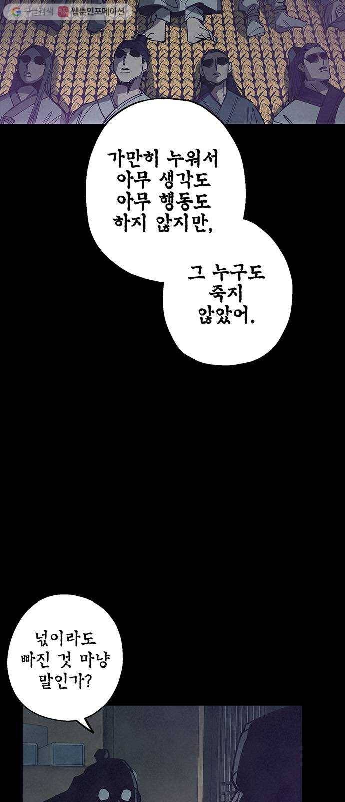 강림전기 개정기 4화, 입하 (4) 5