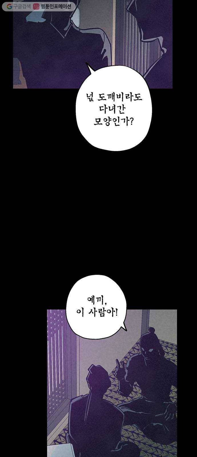 강림전기 개정기 4화, 입하 (4) 6