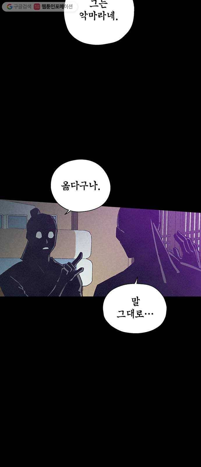 강림전기 개정기 4화, 입하 (4) 8