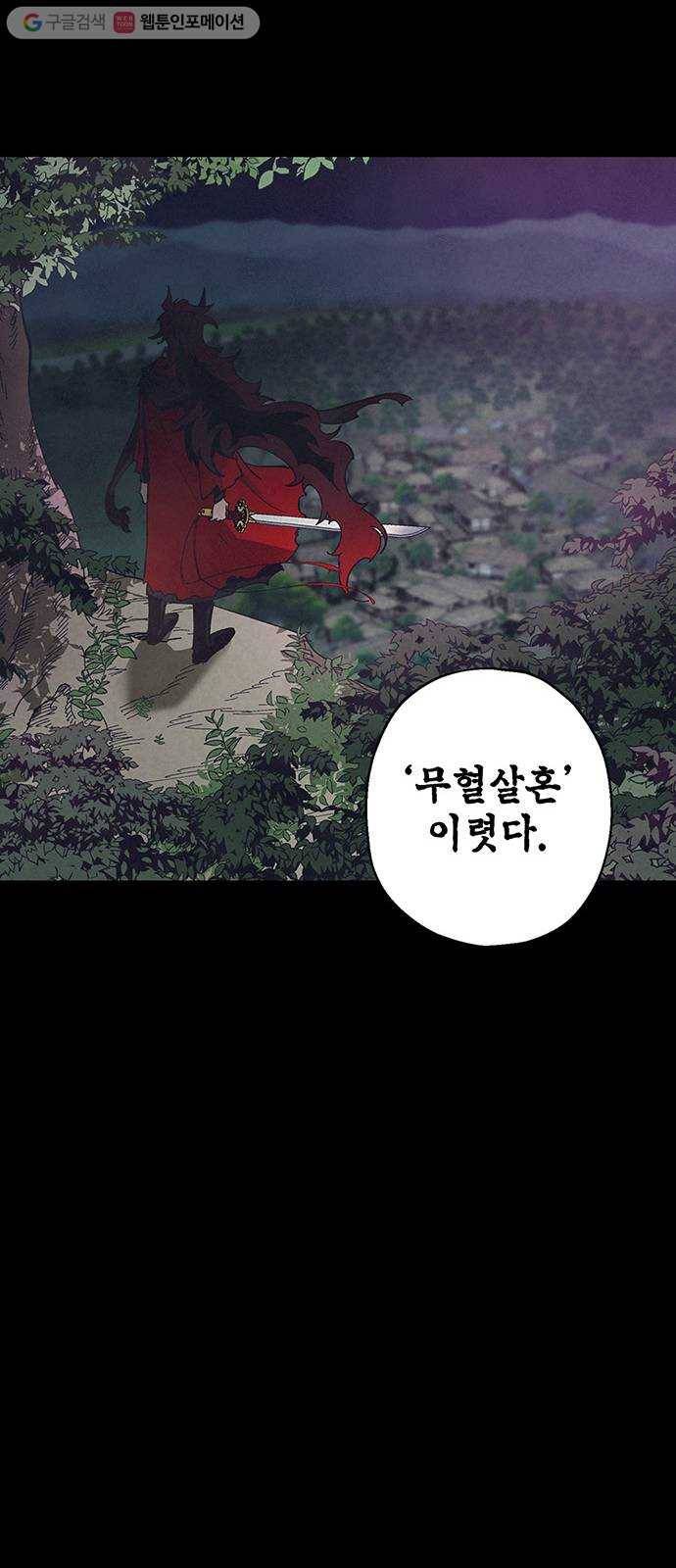 강림전기 개정기 4화, 입하 (4) 9