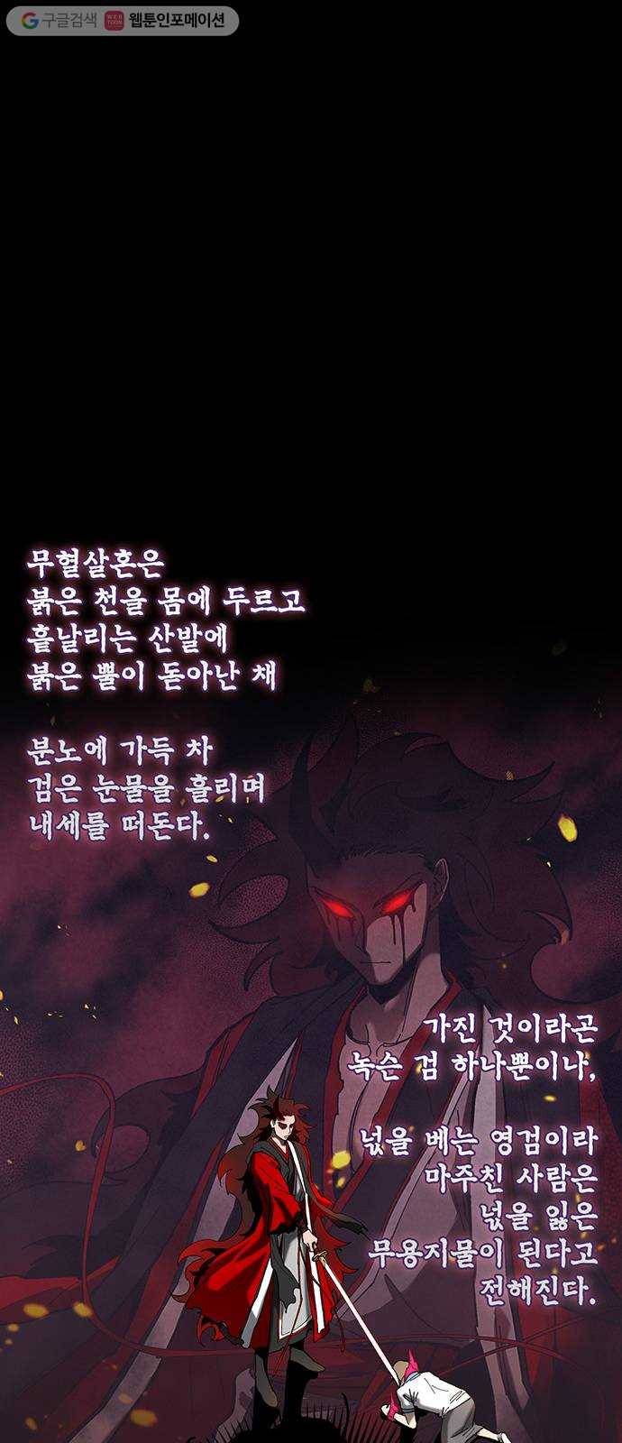 강림전기 개정기 4화, 입하 (4) 11