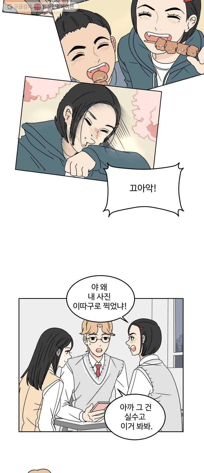 걸어서 30분 8화 벚꽃 6