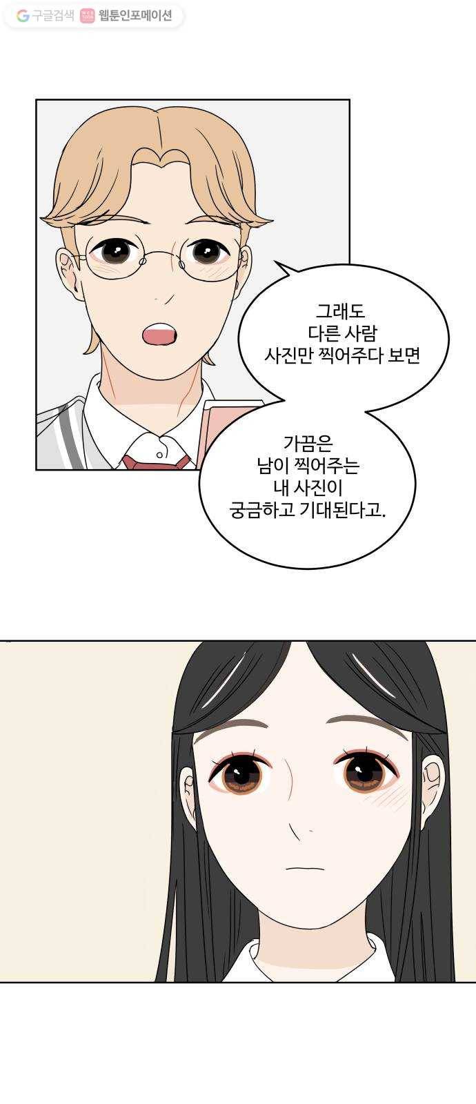 걸어서 30분 8화 벚꽃 8