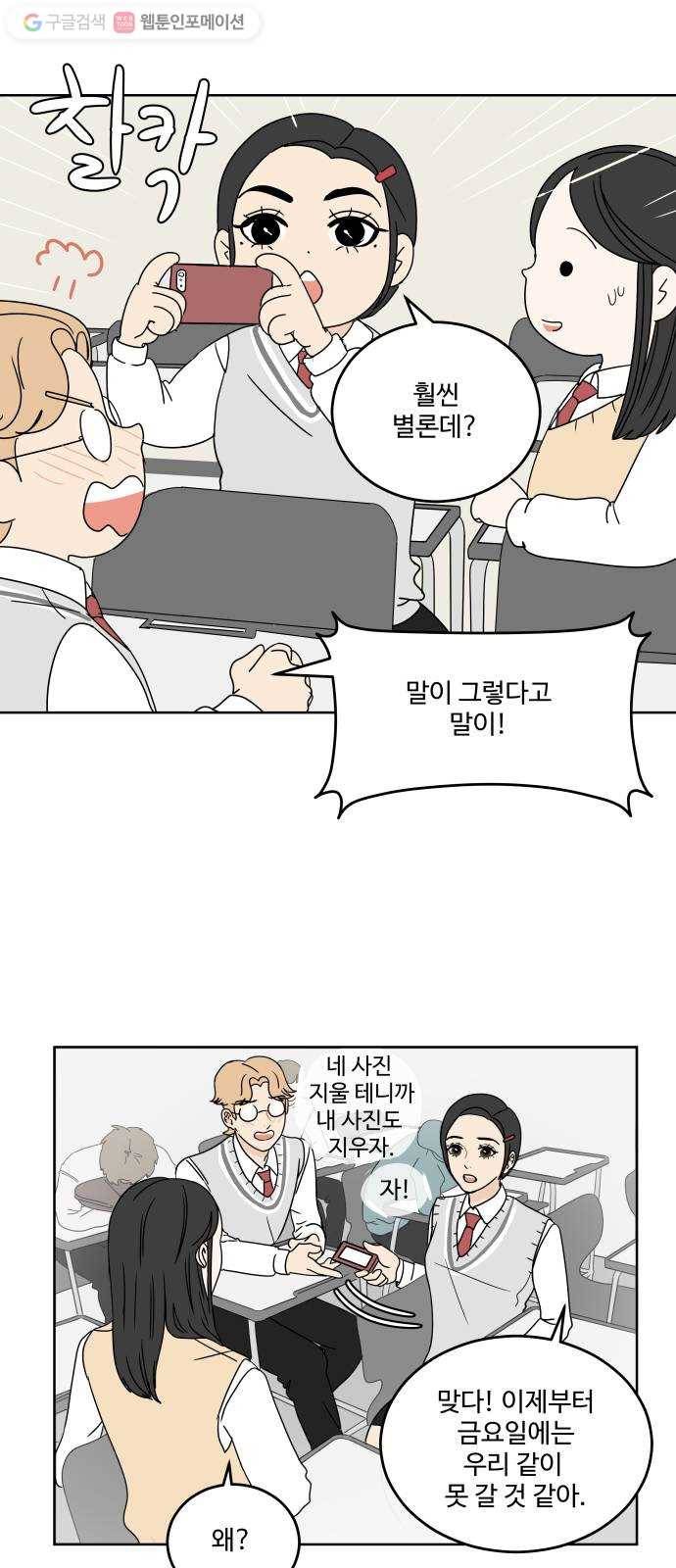 걸어서 30분 8화 벚꽃 9