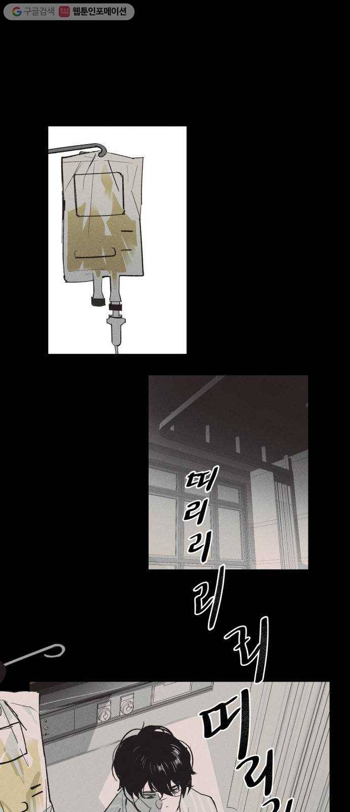 구주의 시간 2화 ： 옾만 1