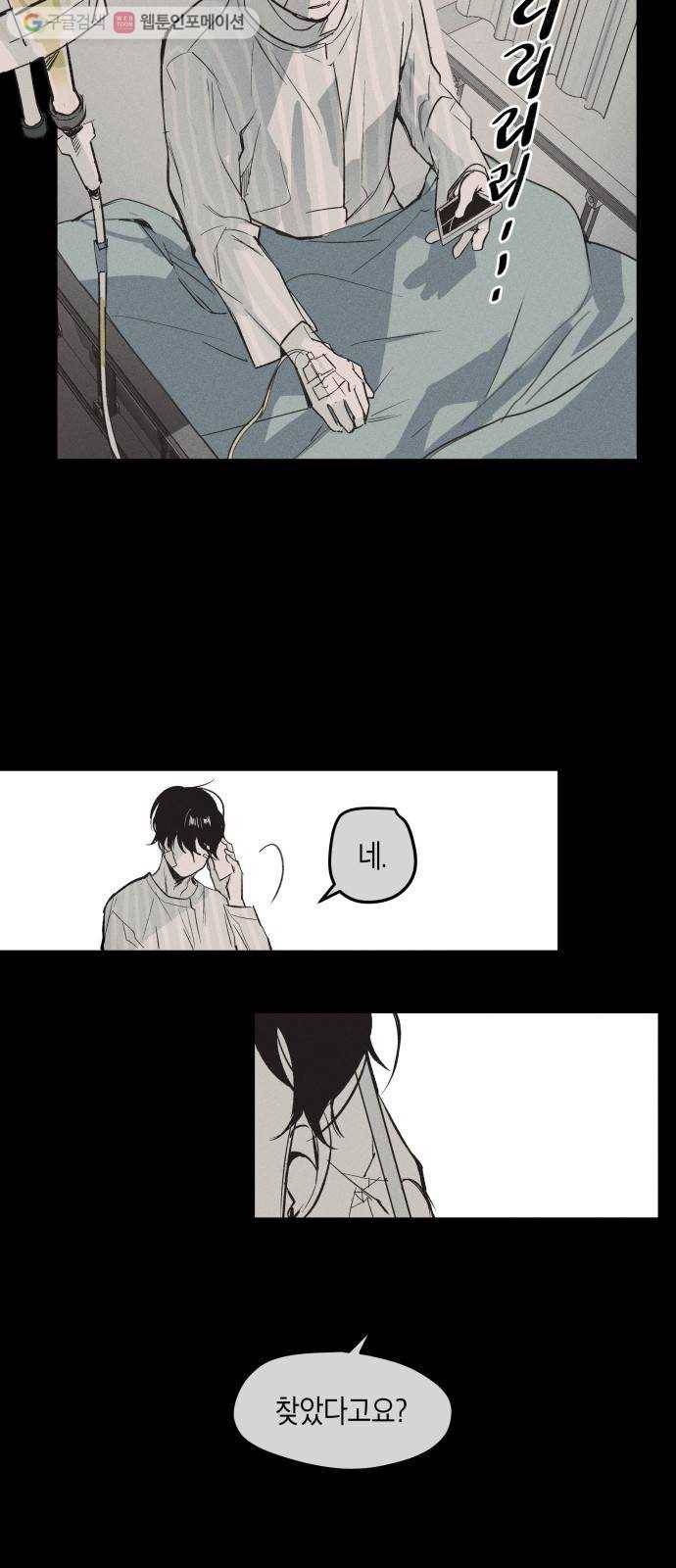 구주의 시간 2화 ： 옾만 2