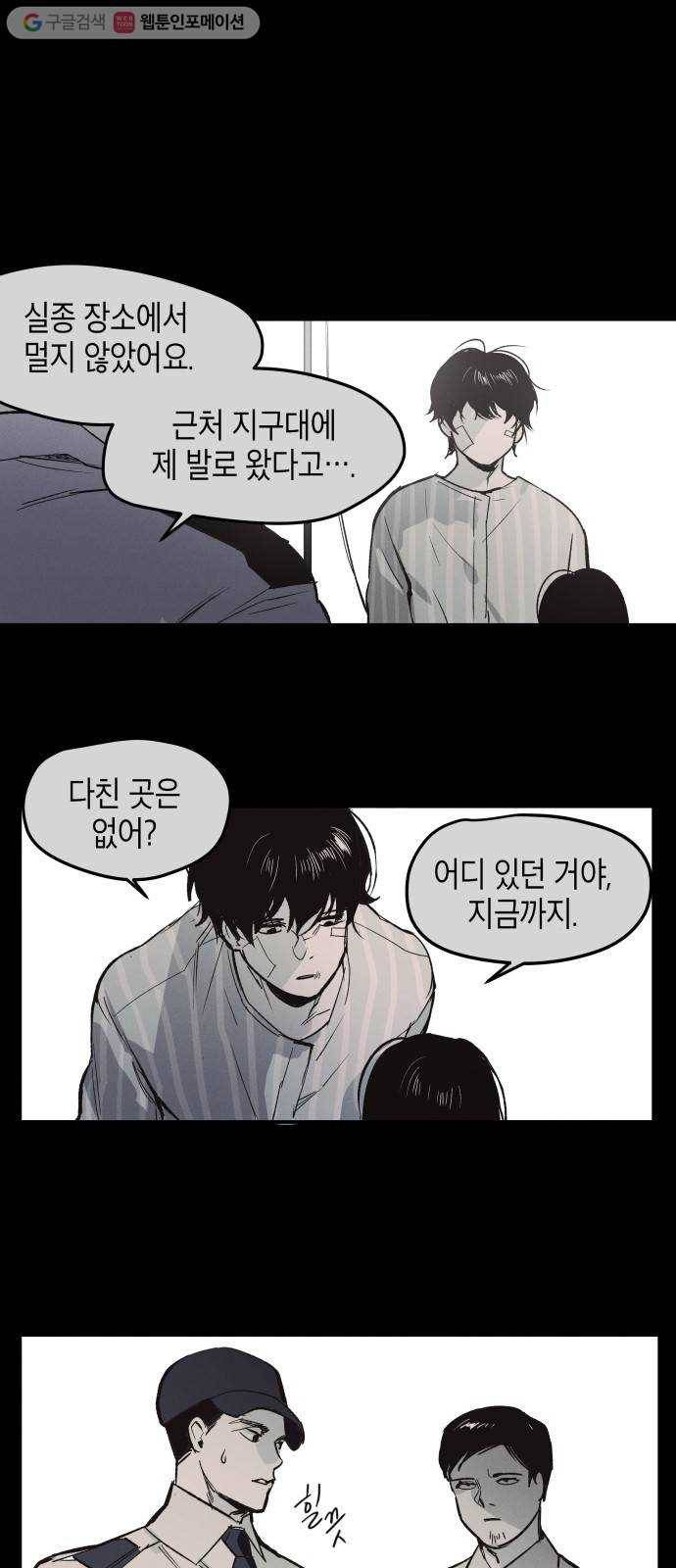 구주의 시간 2화 ： 옾만 5
