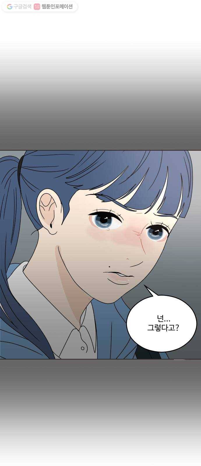 걸어서 30분 18화 버려지다 7