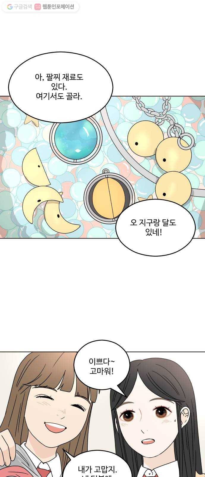 걸어서 30분 18화 버려지다 10