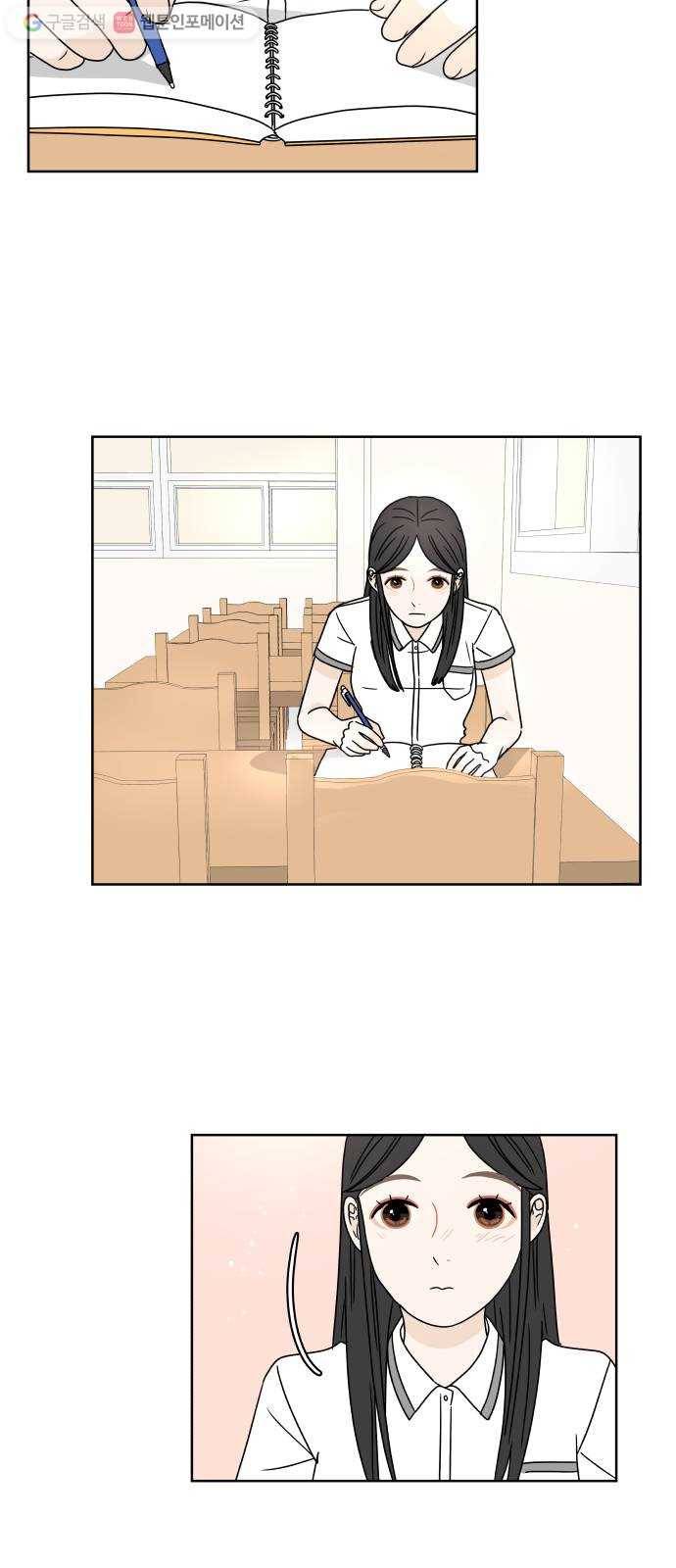 걸어서 30분 22화 가려주다 10
