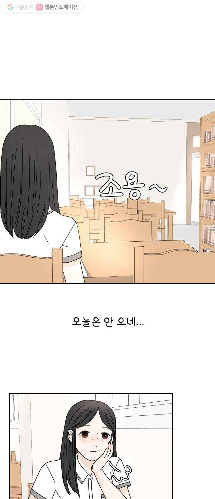 걸어서 30분 22화 가려주다 11