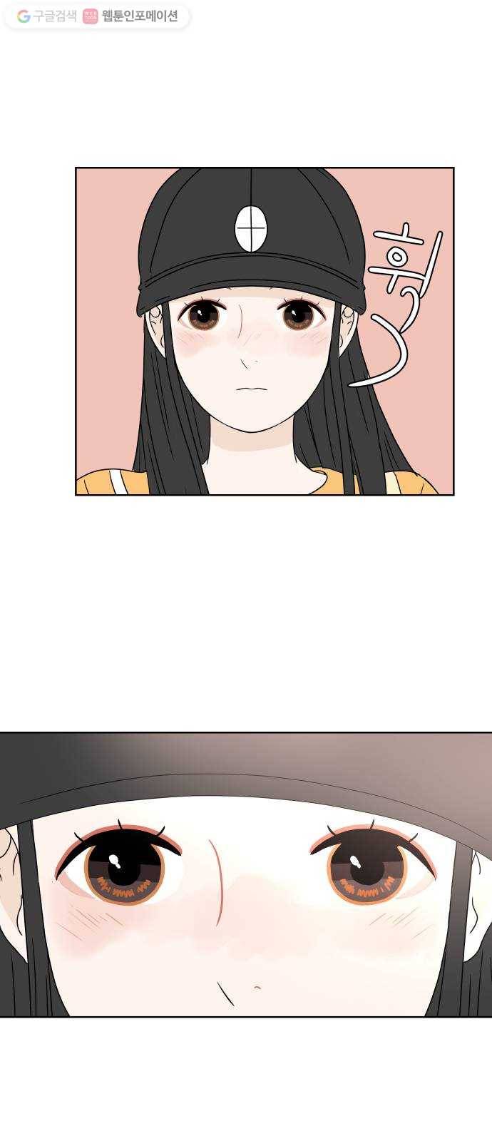 걸어서 30분 26화 말하지 않으면 모른다 4