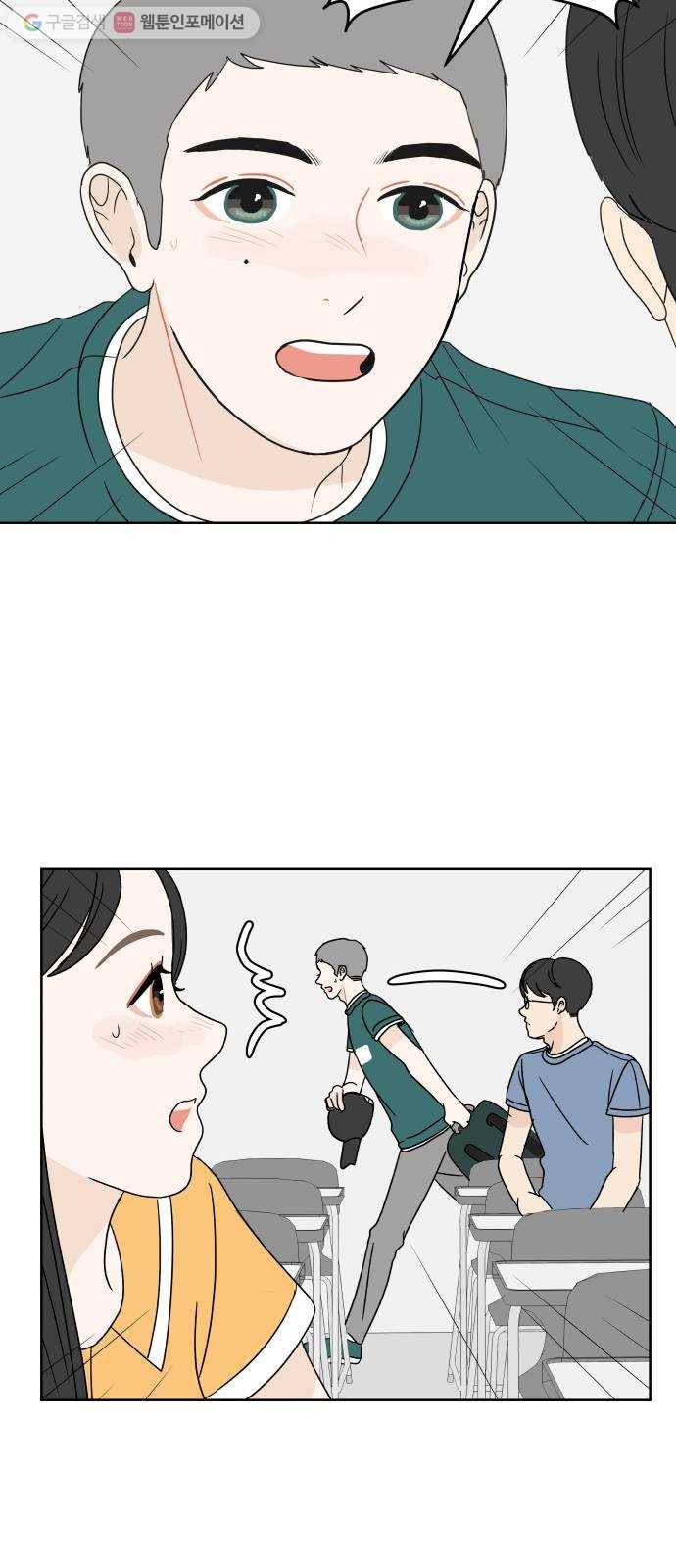걸어서 30분 26화 말하지 않으면 모른다 12