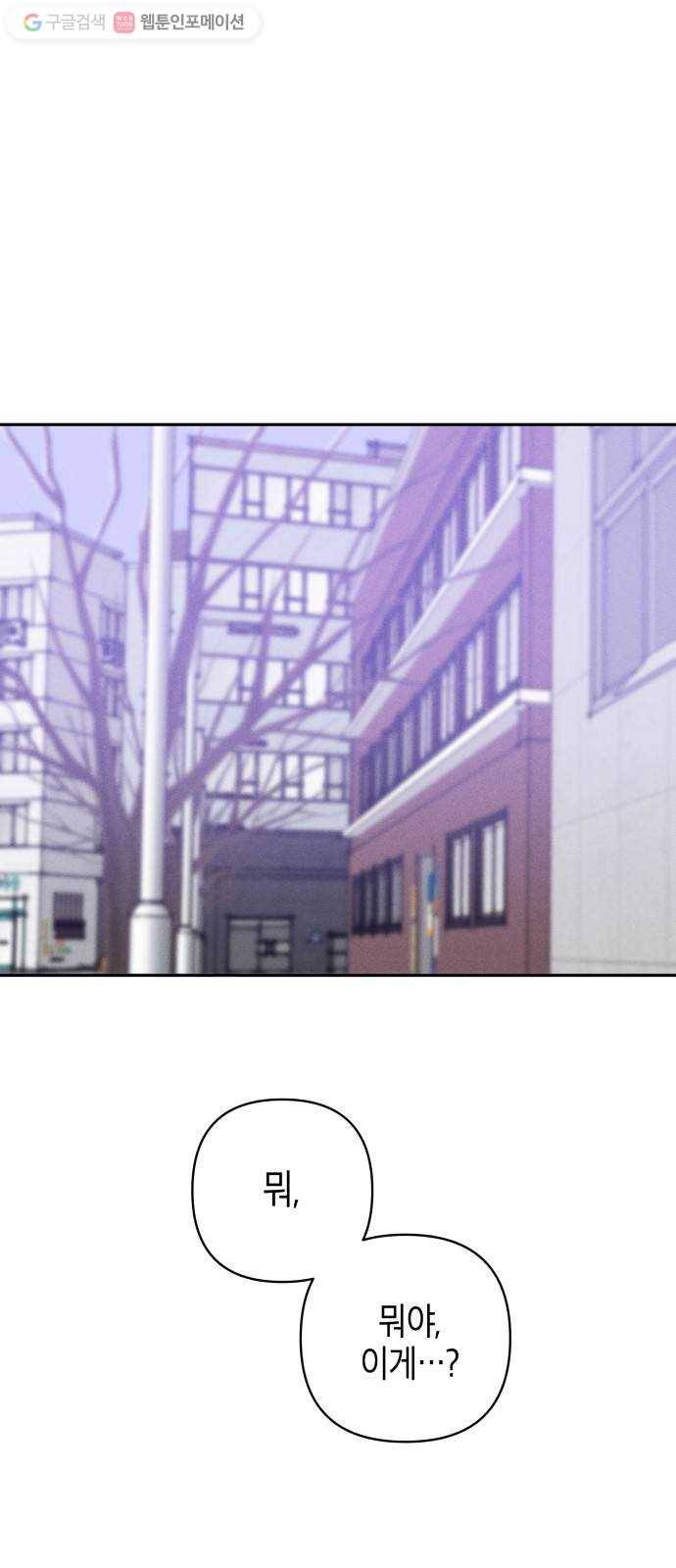 구주의 시간 22화 ： 동행 (1) 1
