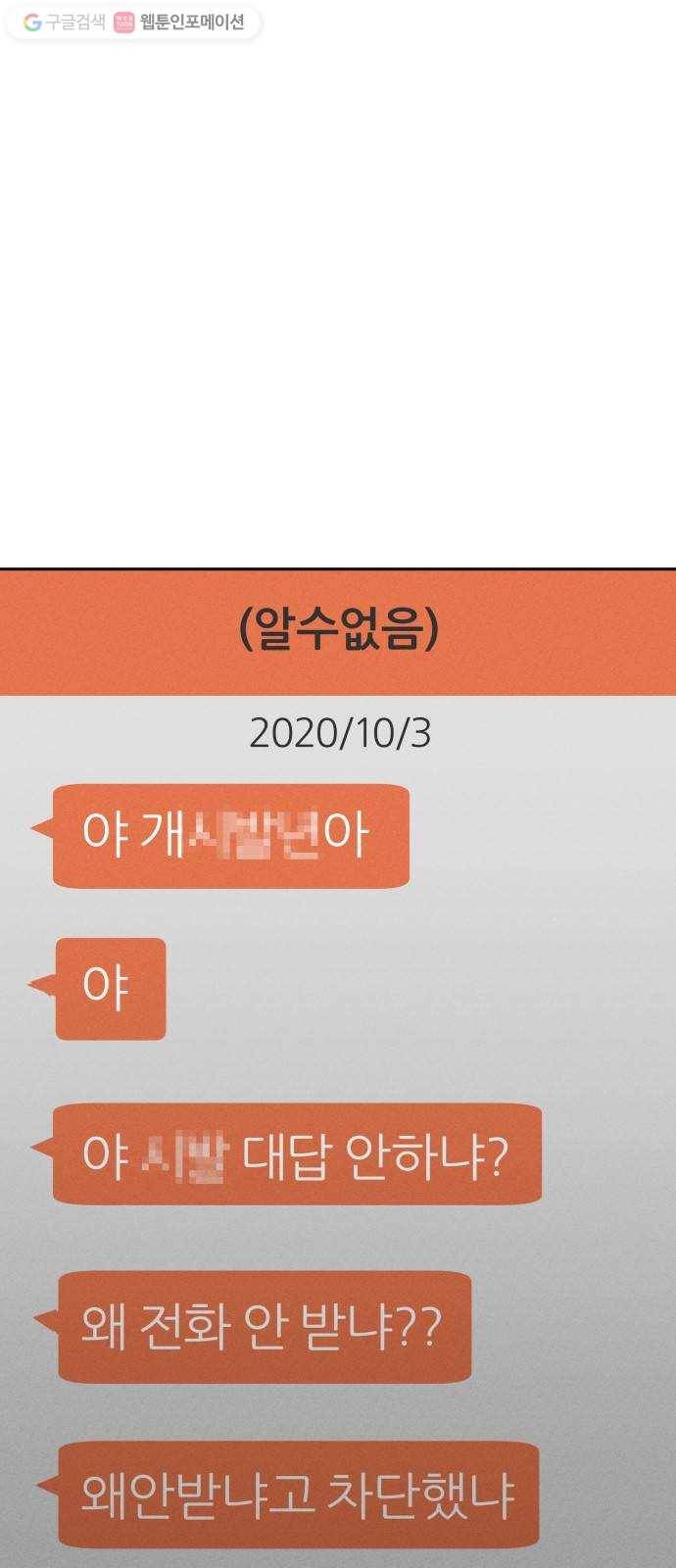 구주의 시간 22화 ： 동행 (1) 2